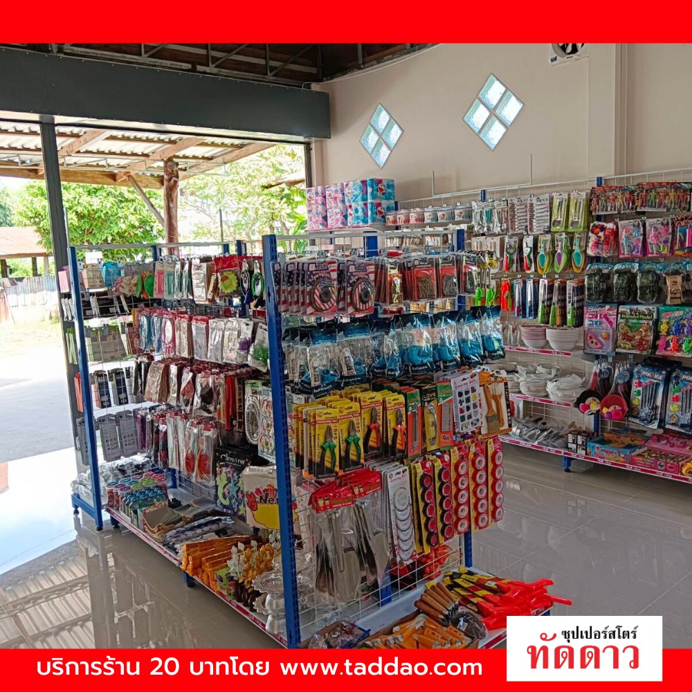 ร้านค้า Package S - ภาพ 1