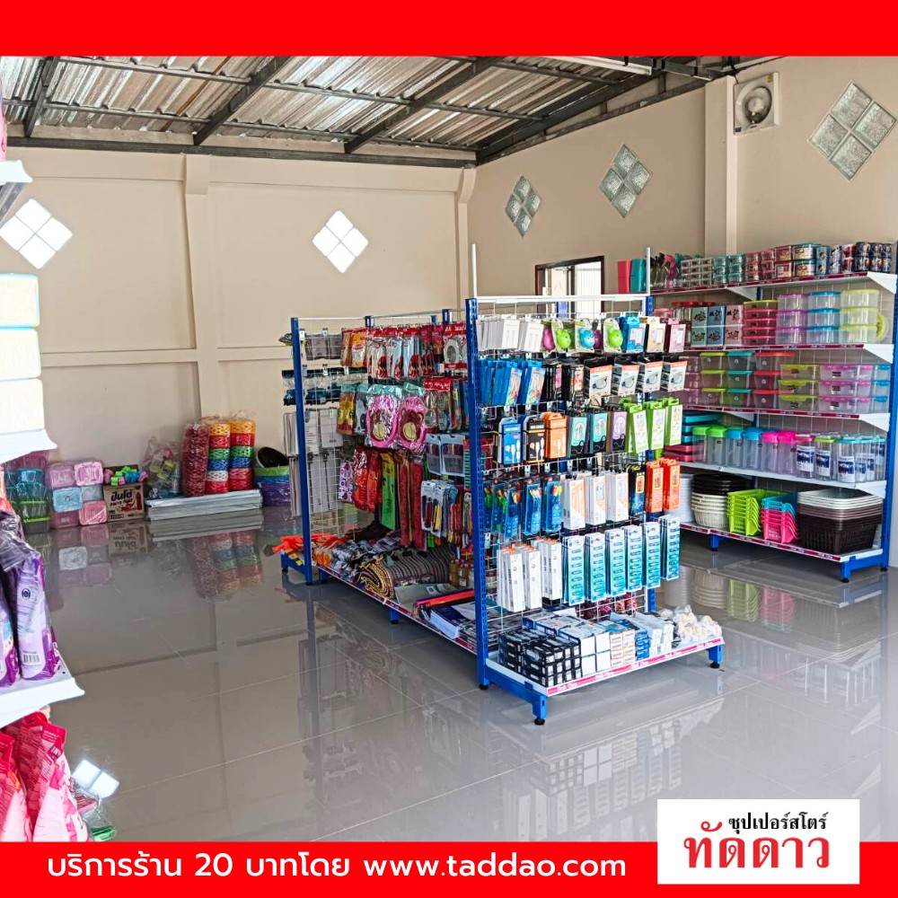 ร้านค้า Package S - ภาพ 2