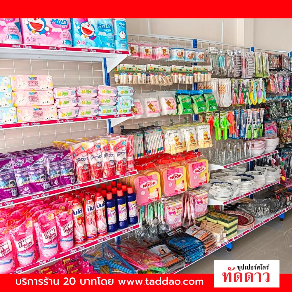 ร้านค้า Package S - ภาพ 3