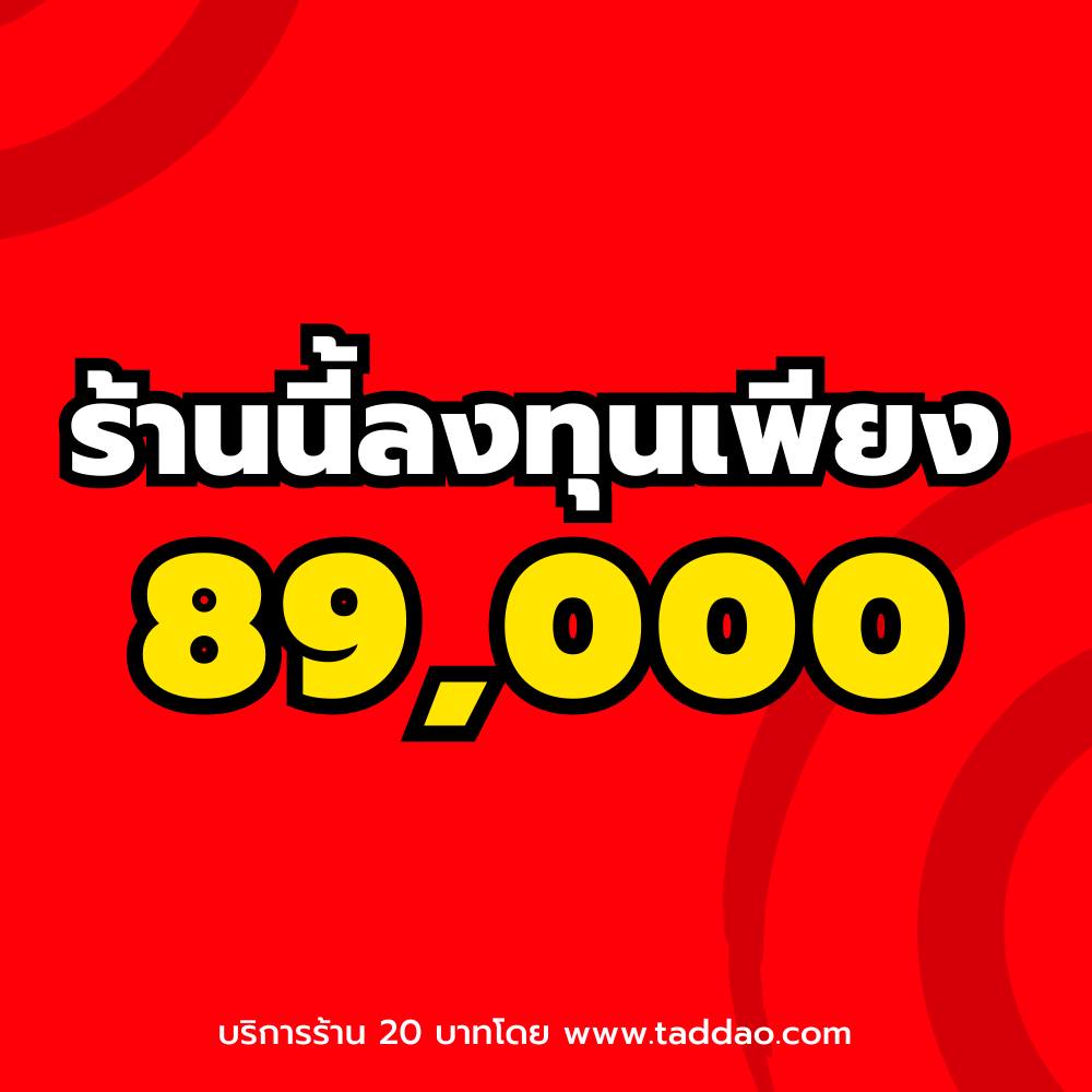 ร้านค้า Package S - ภาพ 4