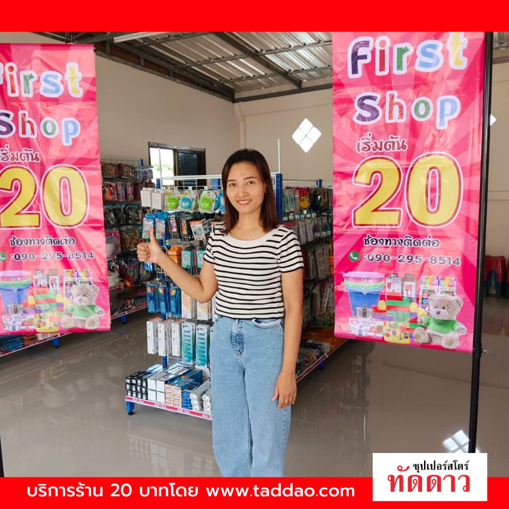 ร้านค้า Package S - ภาพ 6