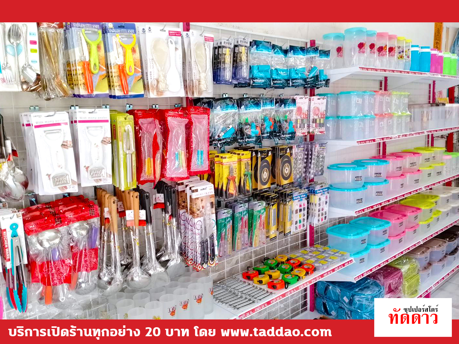 ร้านค้า Package S - ภาพ 8