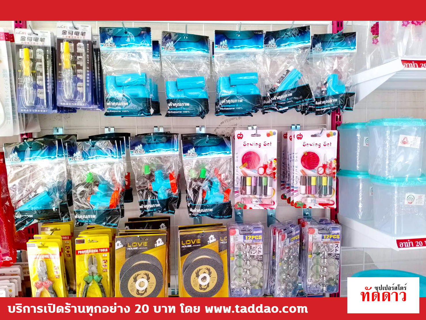 ร้านค้า Package S - ภาพ 9