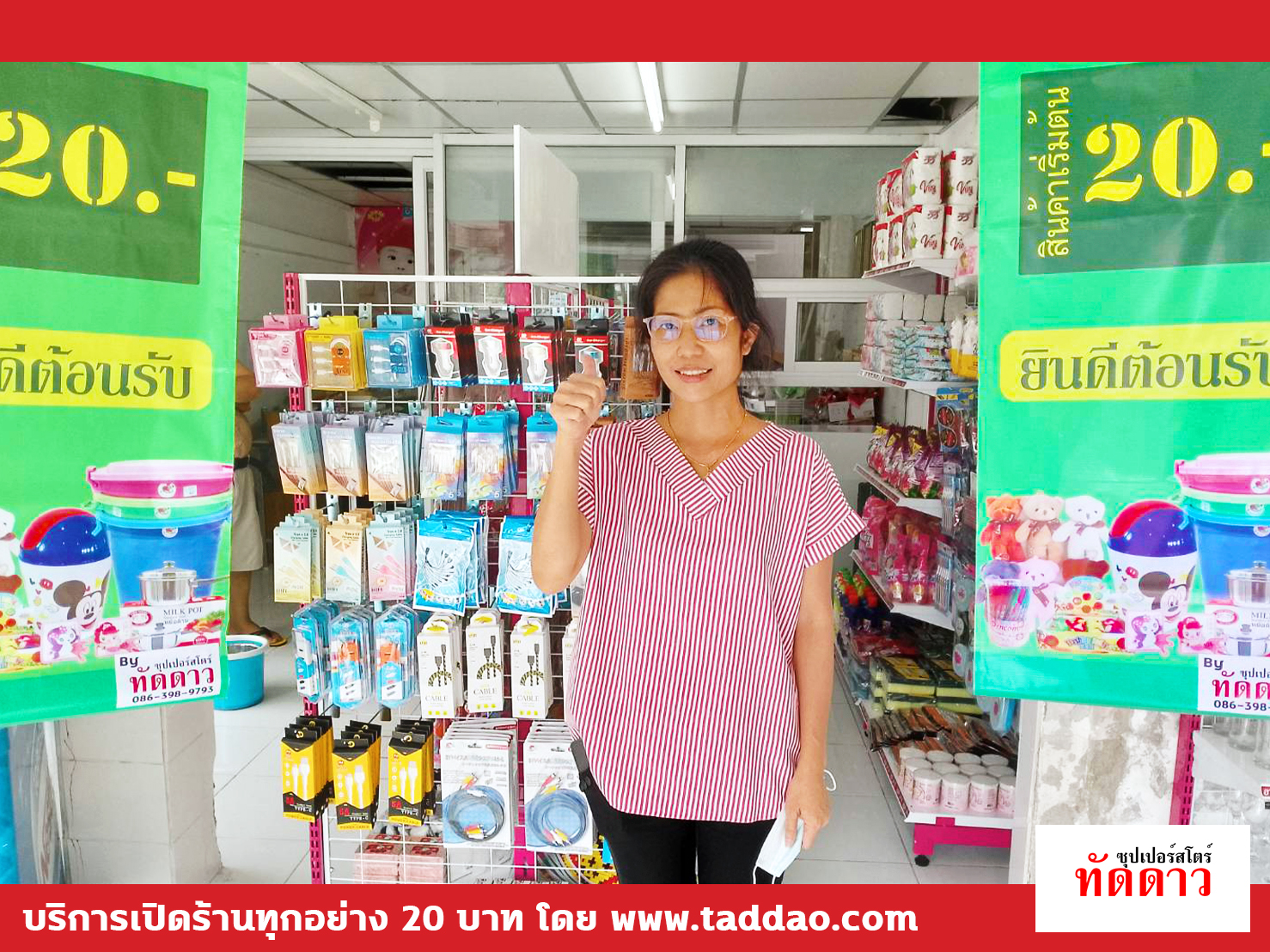 ร้านค้า Package S - ภาพ 10