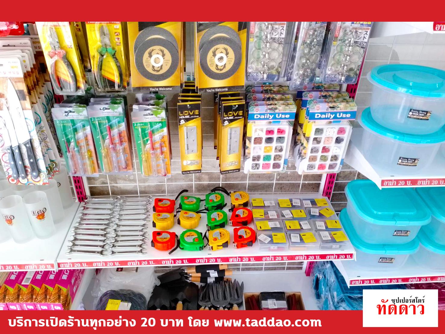 ร้านค้า Package S - ภาพ 11