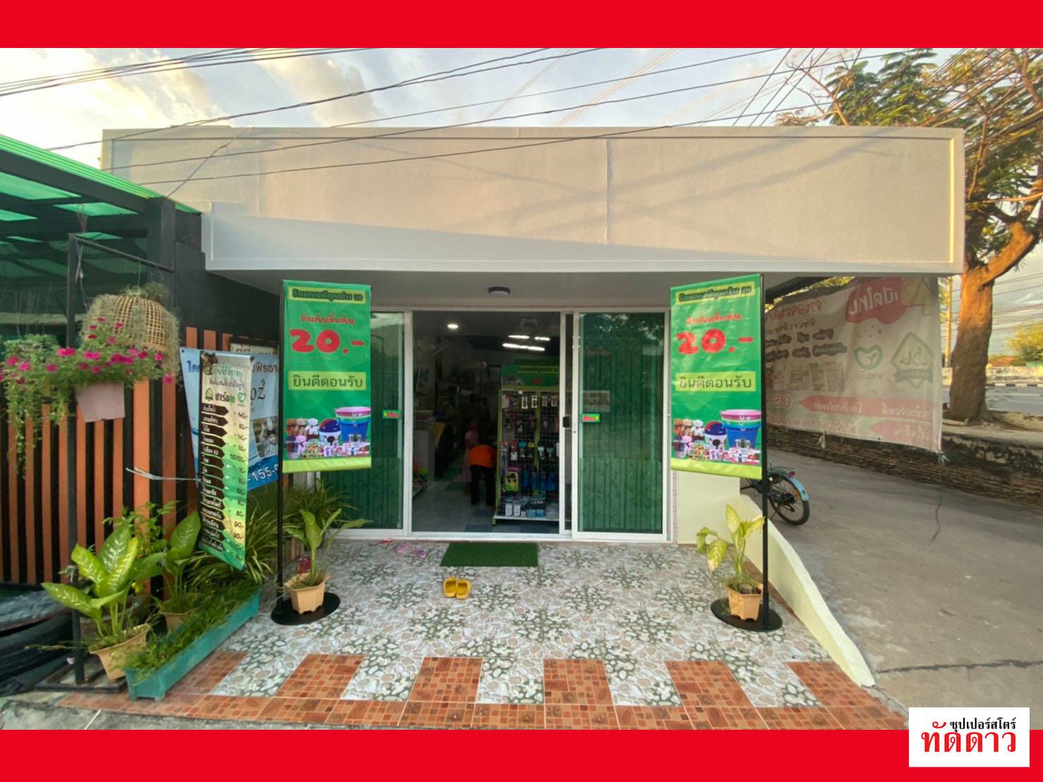 ร้านค้า Package S - ภาพ 14