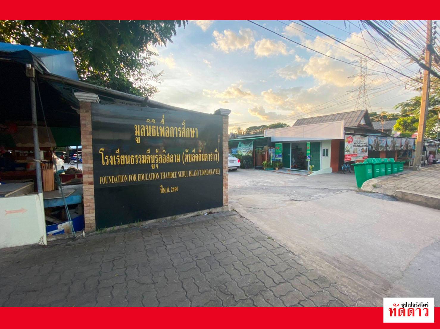 ร้านค้า Package S - ภาพ 16