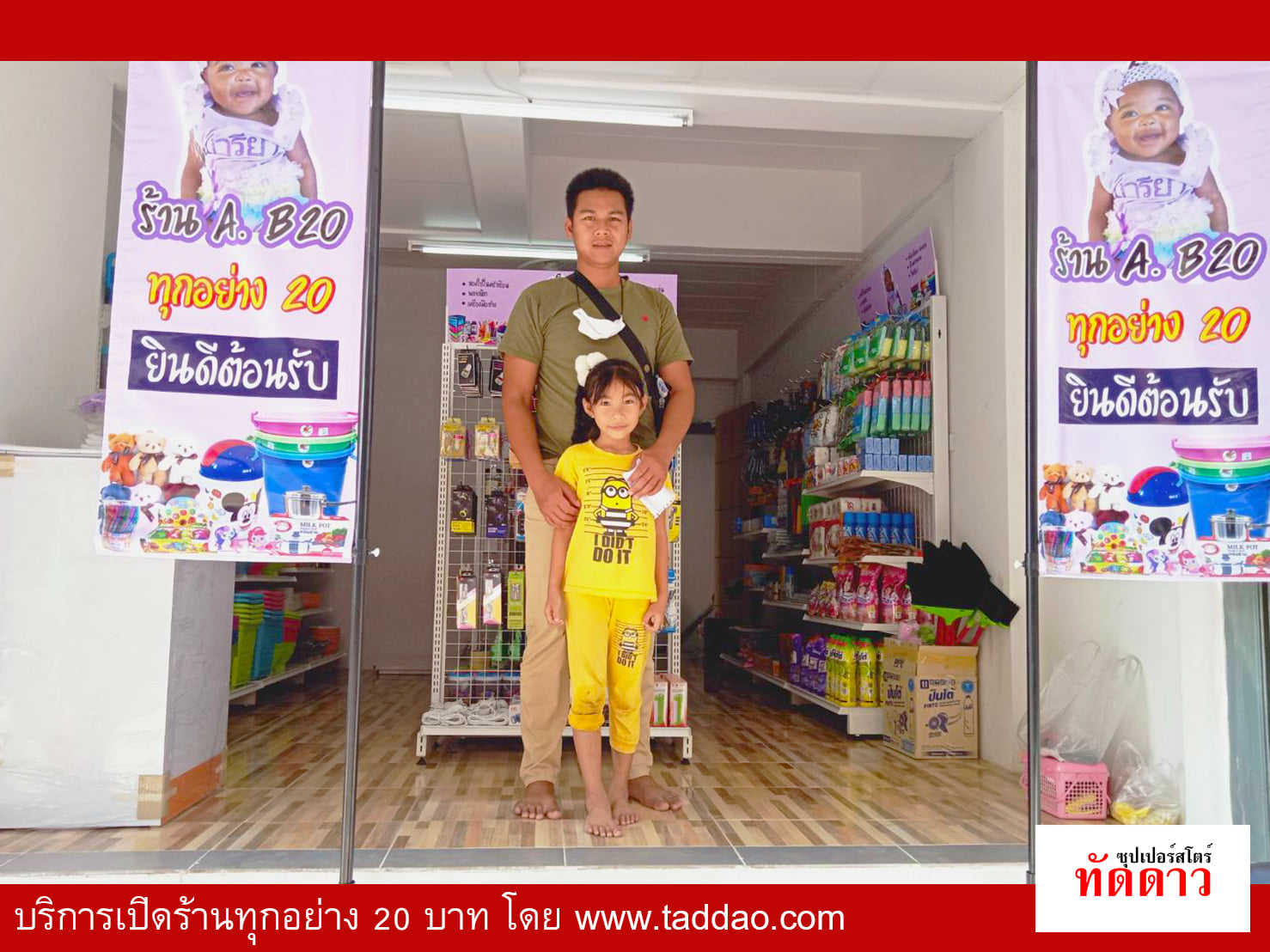 ร้านค้า Package S - ภาพ 20