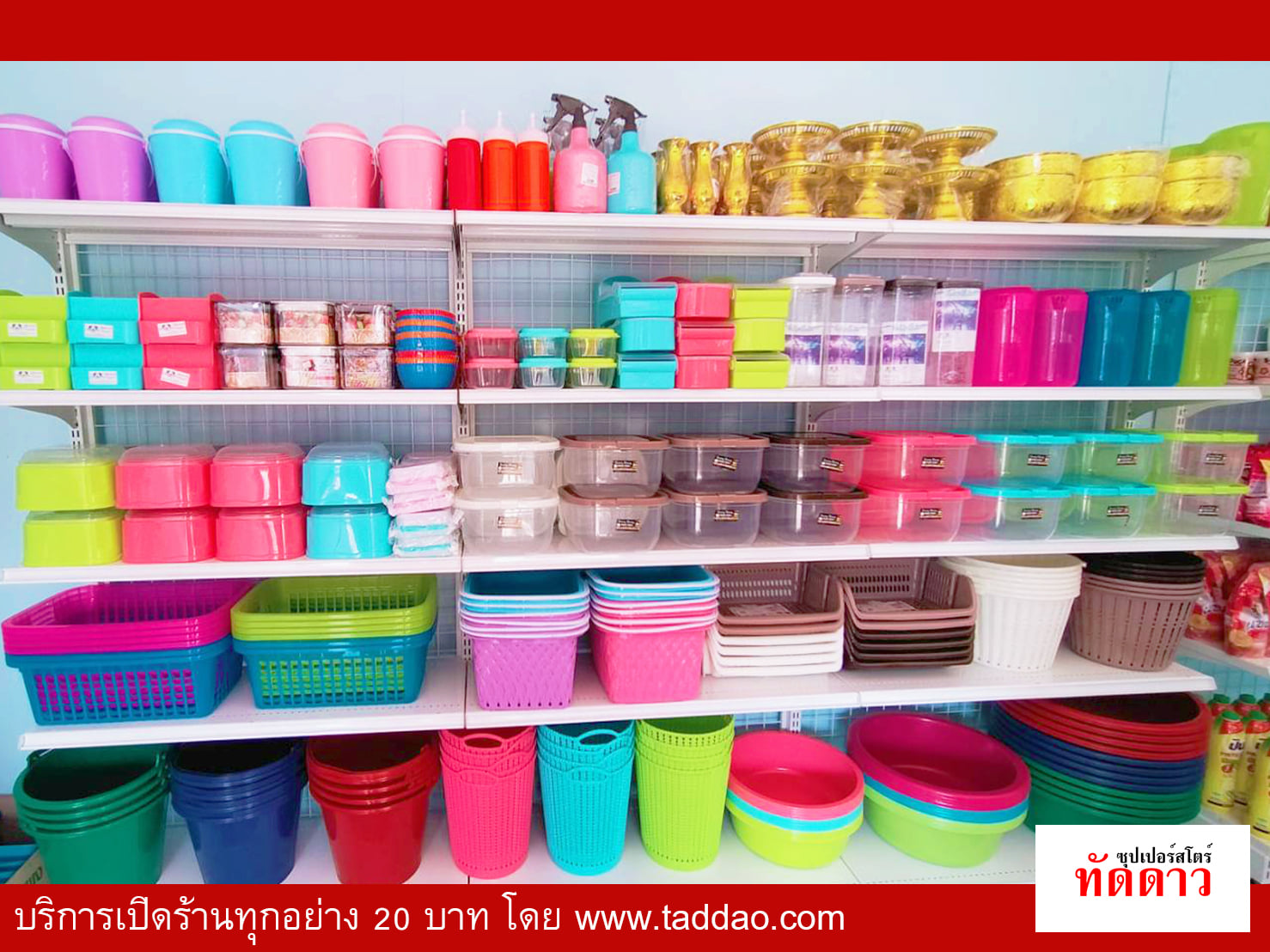 ร้านค้า Package S - ภาพ 26