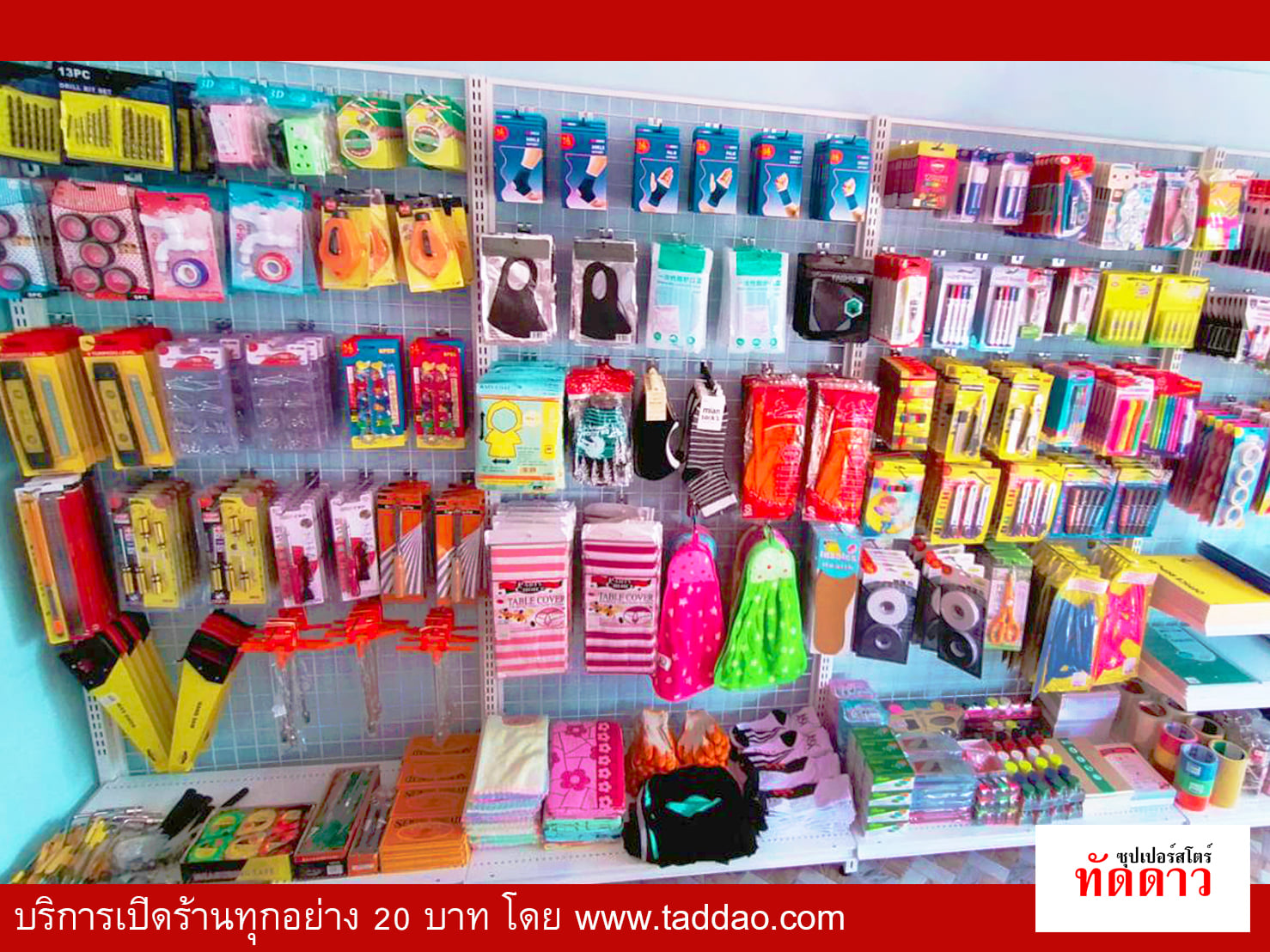 ร้านค้า Package S - ภาพ 27