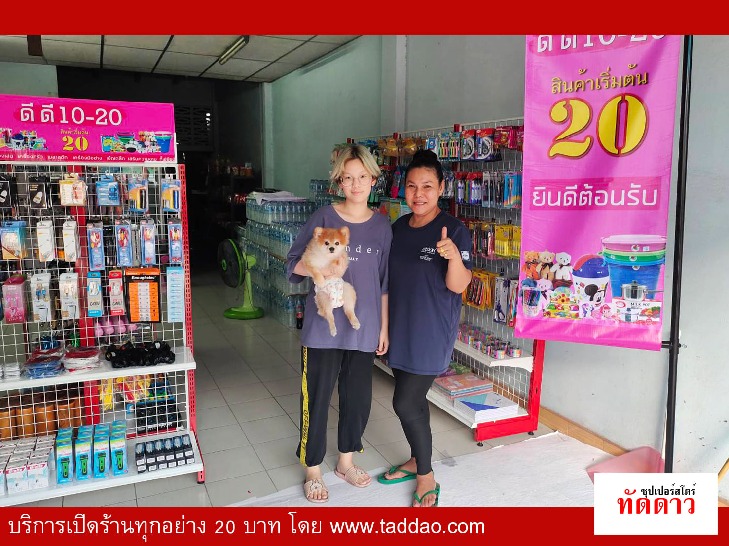 ร้านค้า Package S - ภาพ 28