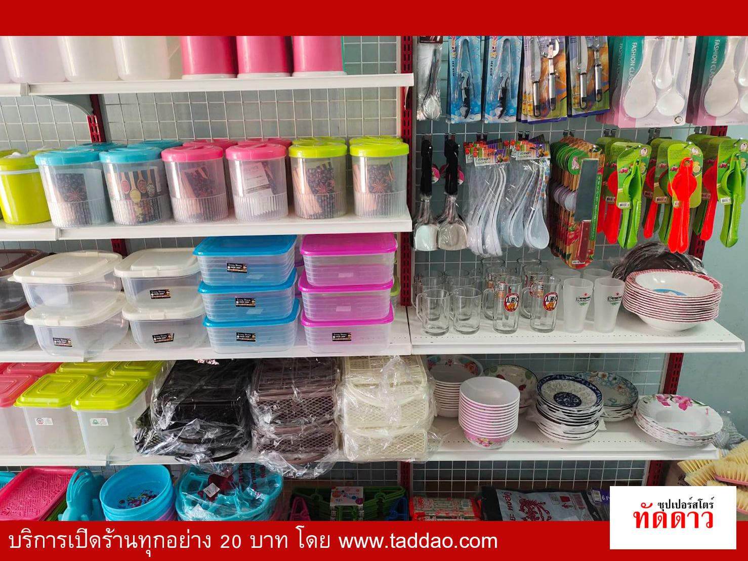 ร้านค้า Package S - ภาพ 29