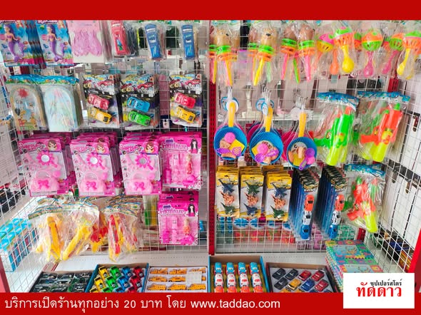 ร้านค้า Package S - ภาพ 30