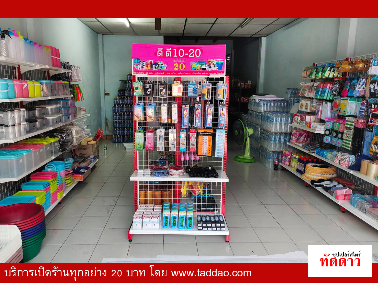 ร้านค้า Package S - ภาพ 31
