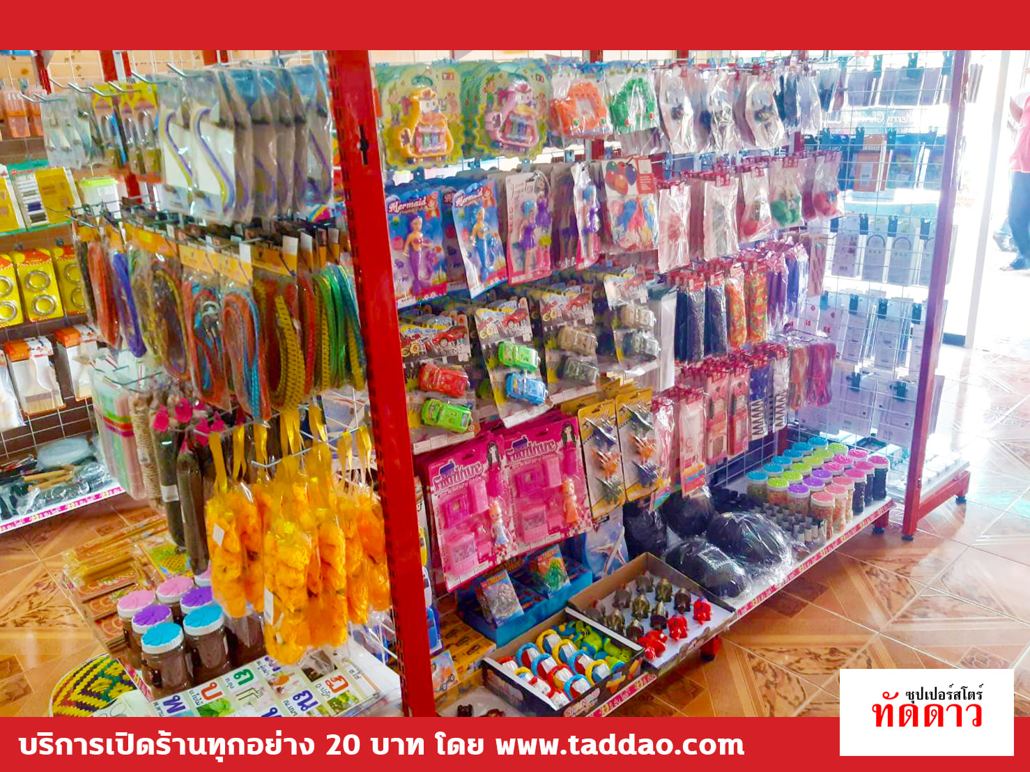 ร้านค้า Package S - ภาพ 32