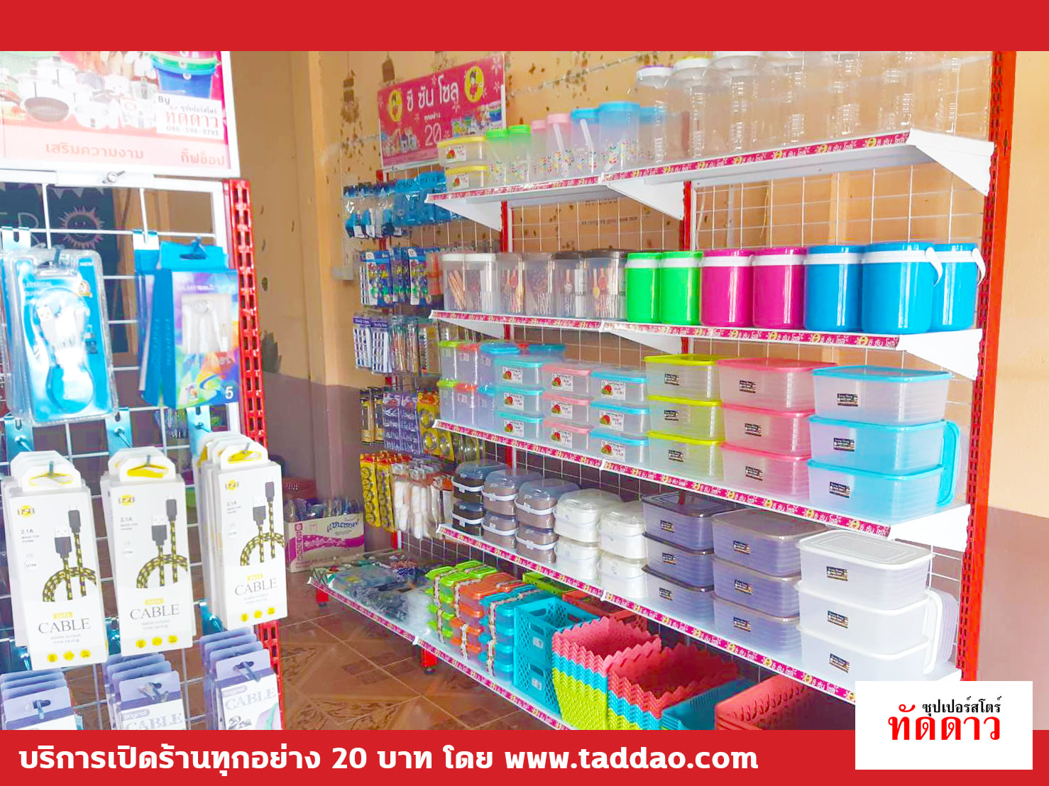 ร้านค้า Package S - ภาพ 33