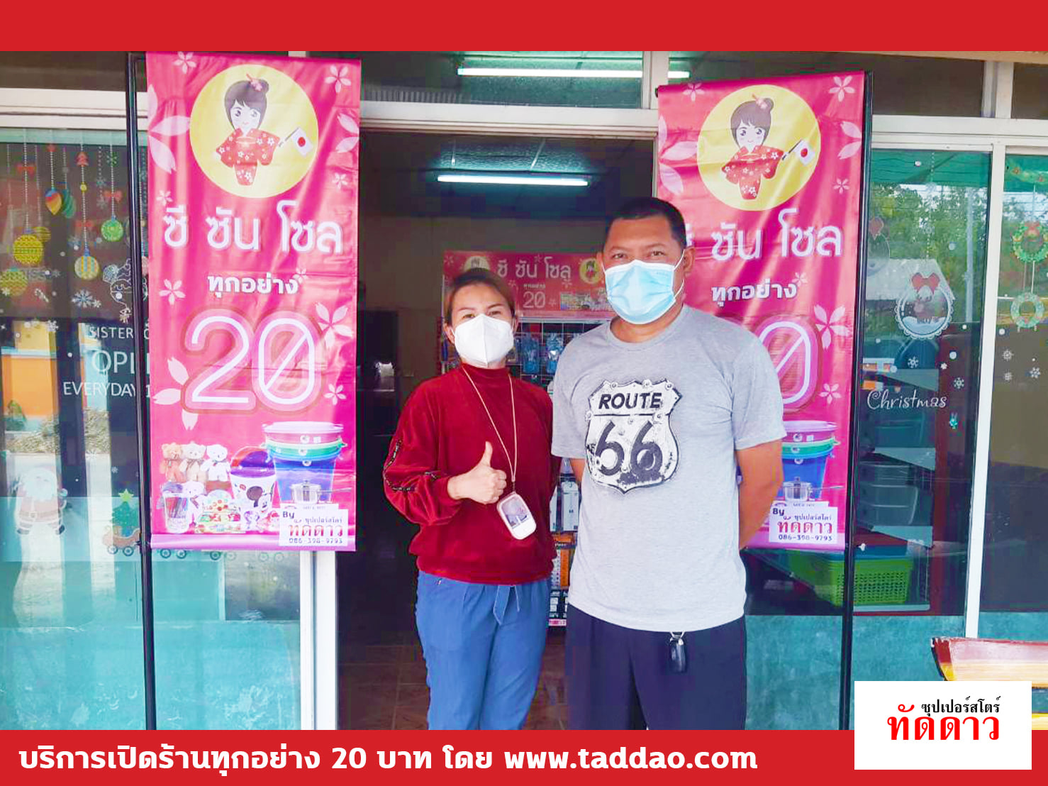 ร้านค้า Package S - ภาพ 34
