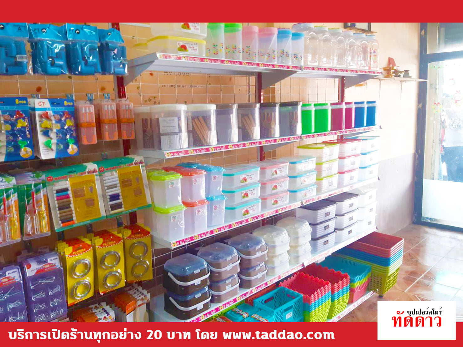 ร้านค้า Package S - ภาพ 35