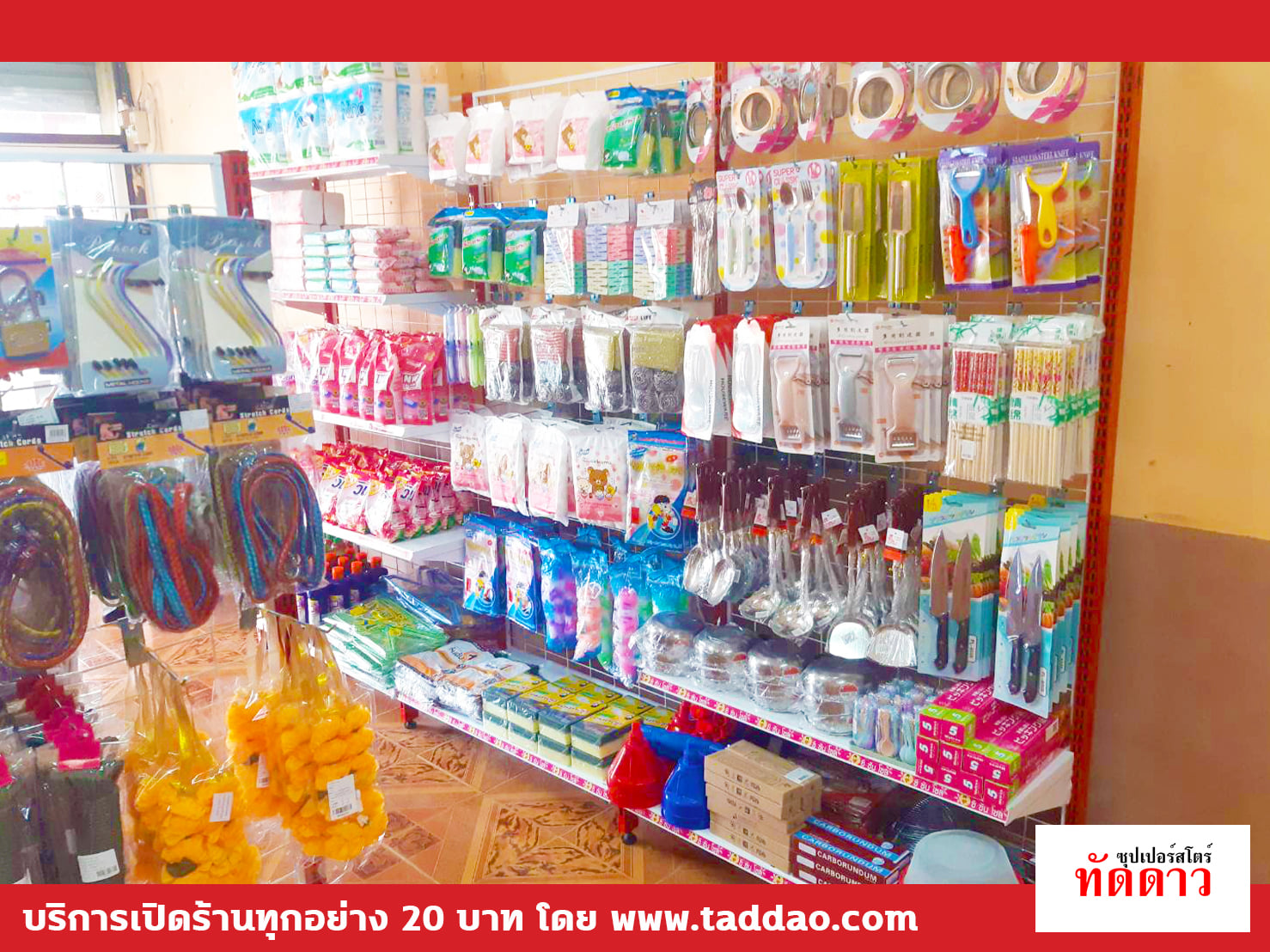 ร้านค้า Package S - ภาพ 37