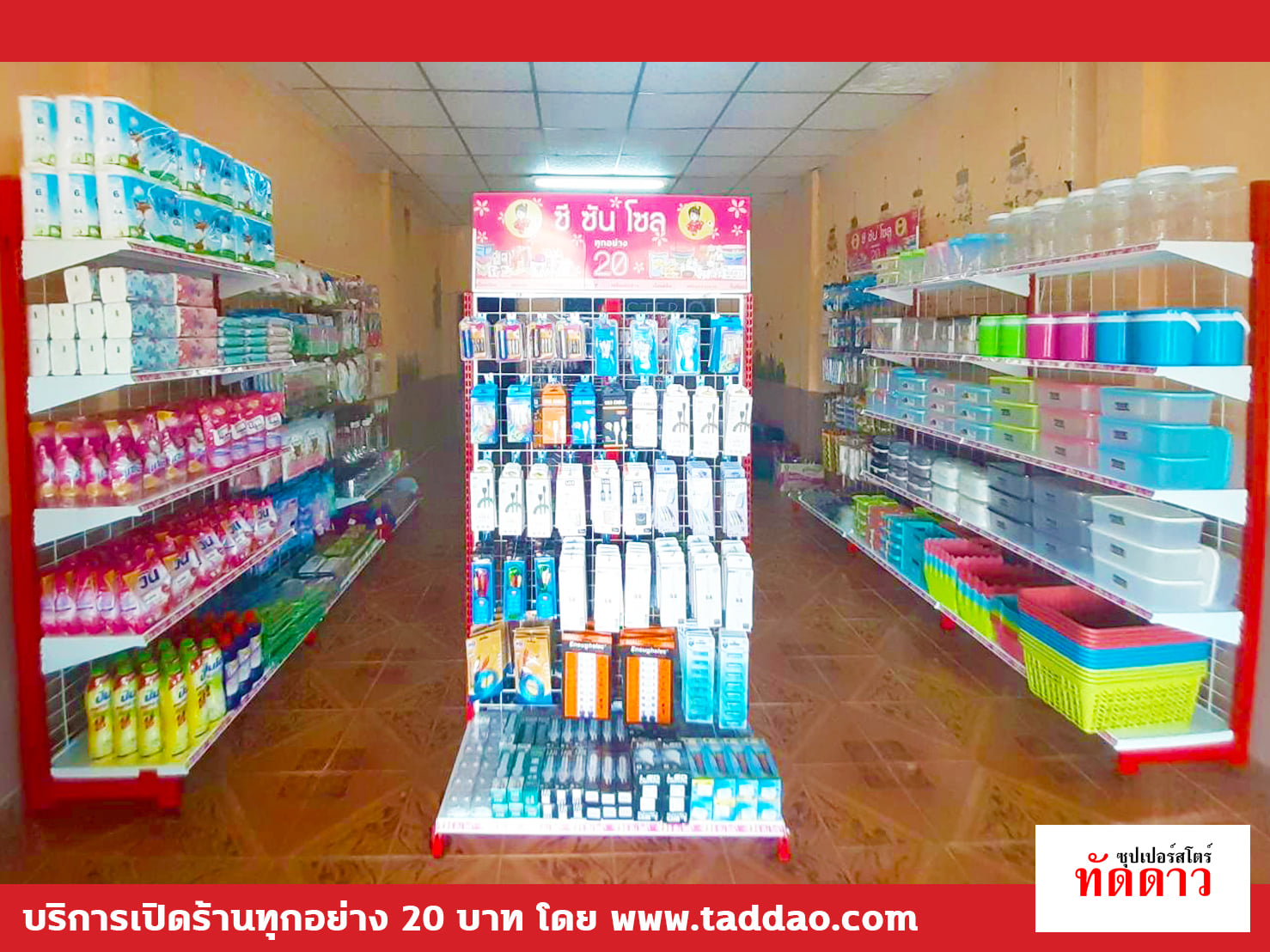 ร้านค้า Package S - ภาพ 38