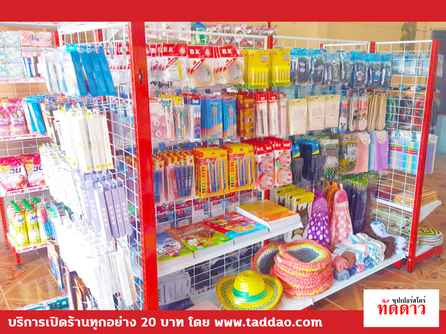 ร้านค้า Package S - ภาพ 39