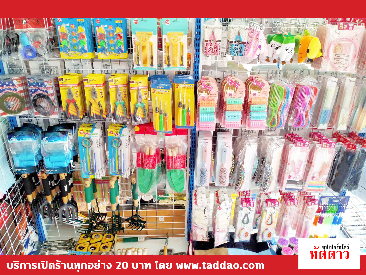 ร้านค้า Package S - ภาพ 40