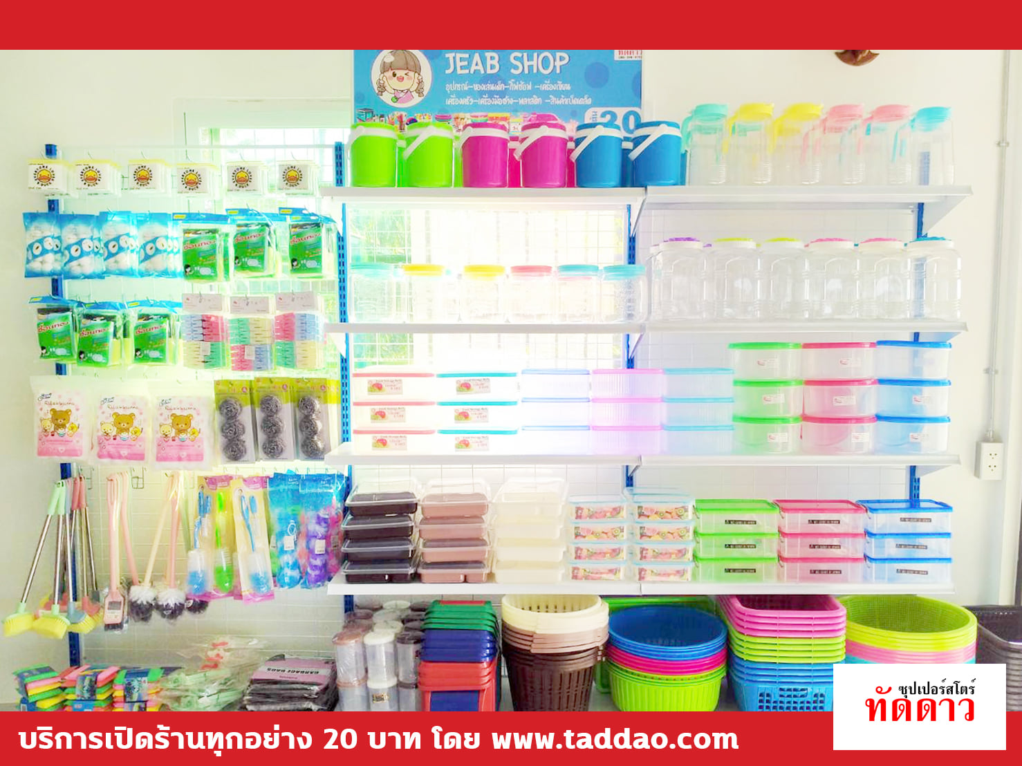 ร้านค้า Package S - ภาพ 41