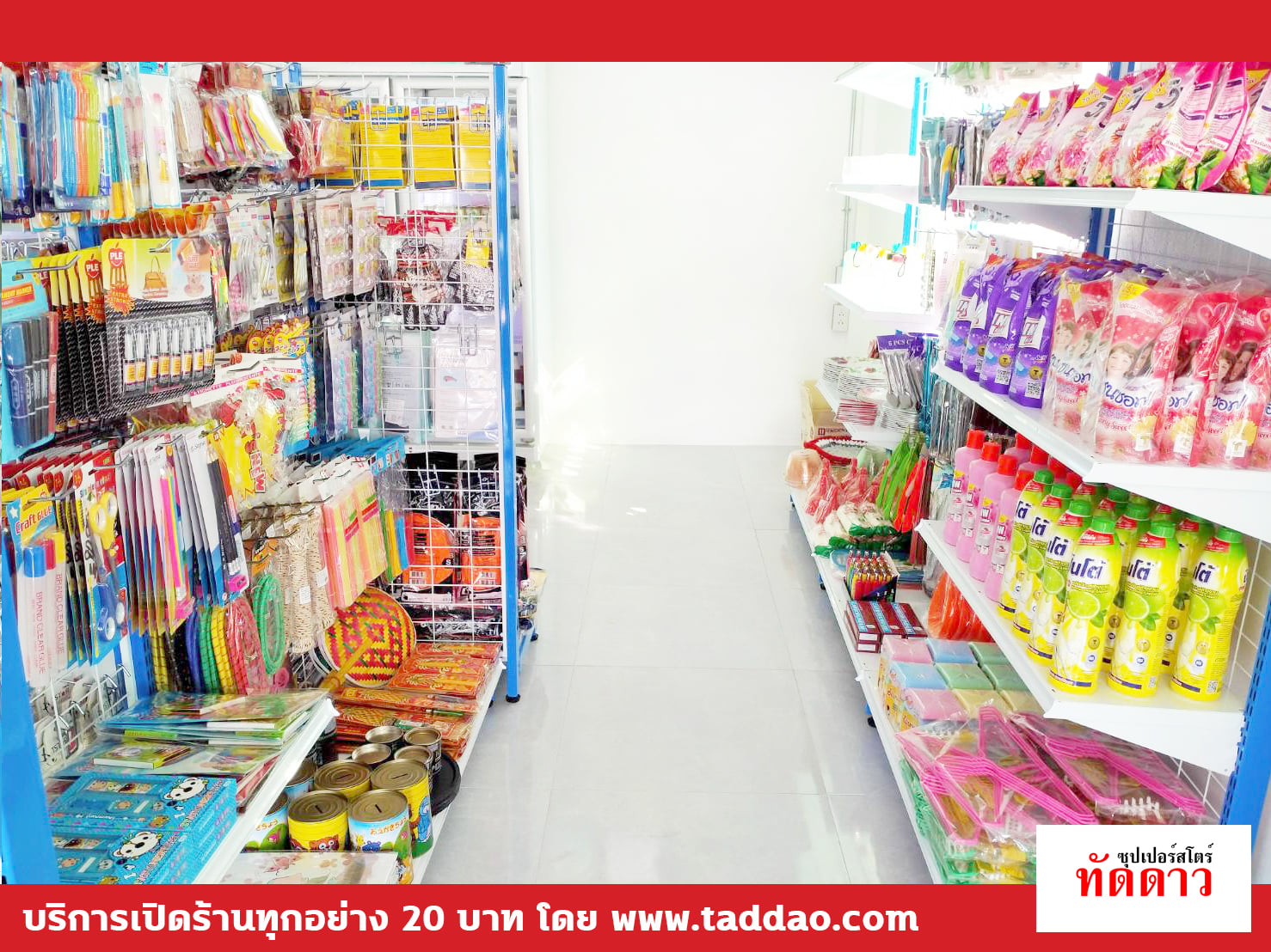ร้านค้า Package S - ภาพ 42
