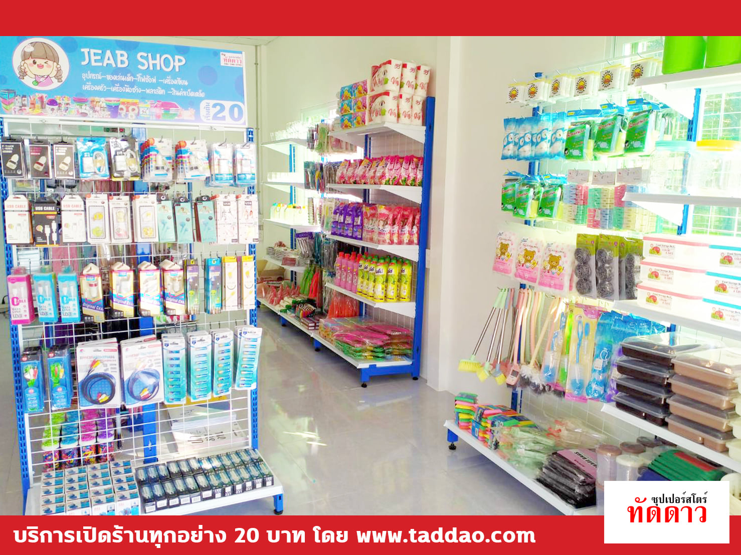 ร้านค้า Package S - ภาพ 43