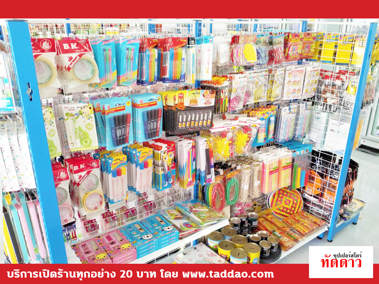 ร้านค้า Package S - ภาพ 44