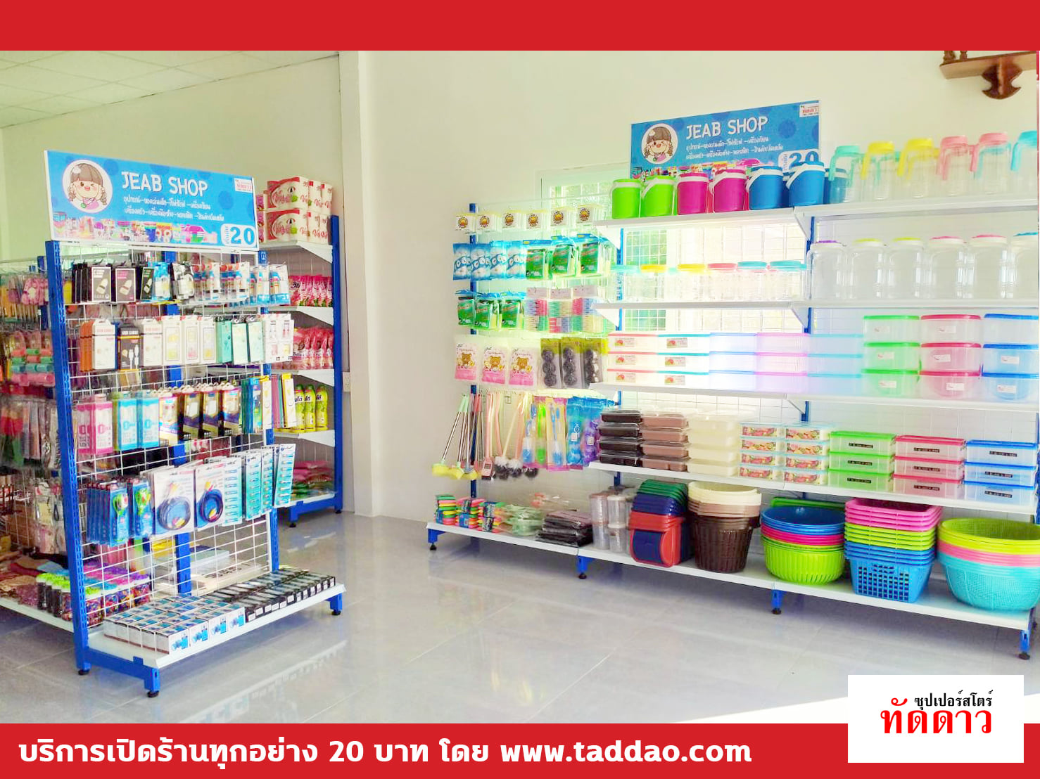ร้านค้า Package S - ภาพ 45