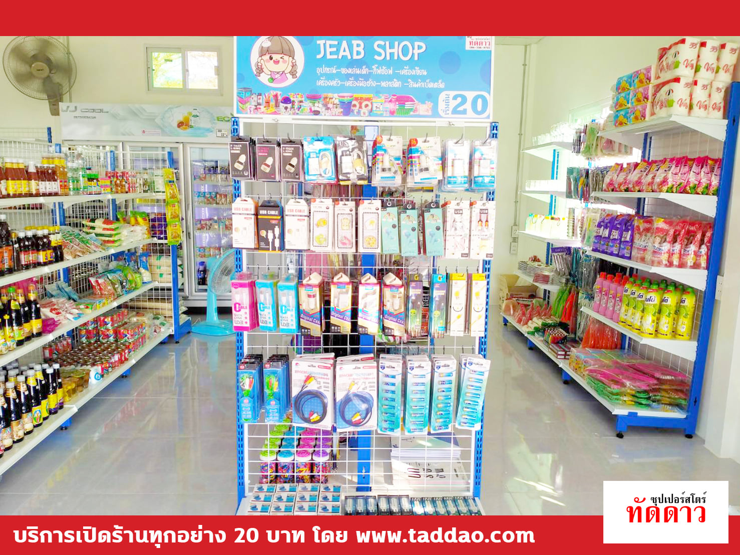 ร้านค้า Package S - ภาพ 46