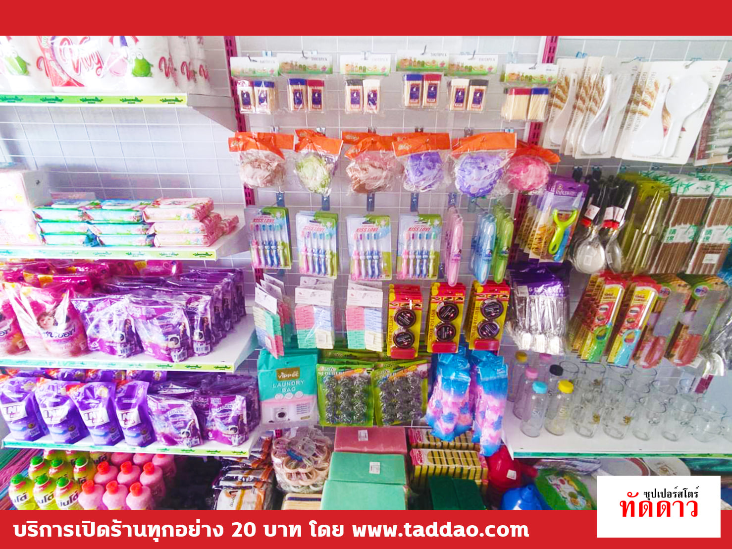 ร้านค้า Package S - ภาพ 47