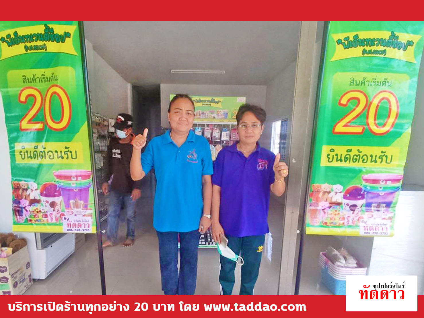 ร้านค้า Package S - ภาพ 48