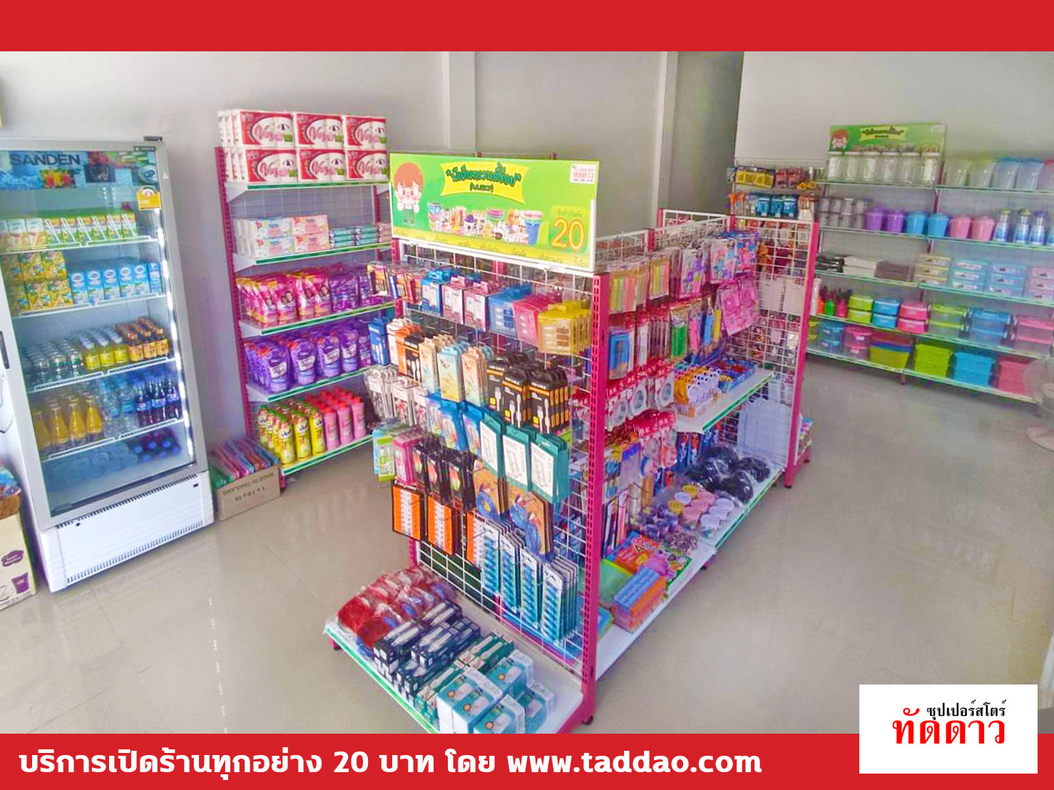 ร้านค้า Package S - ภาพ 49