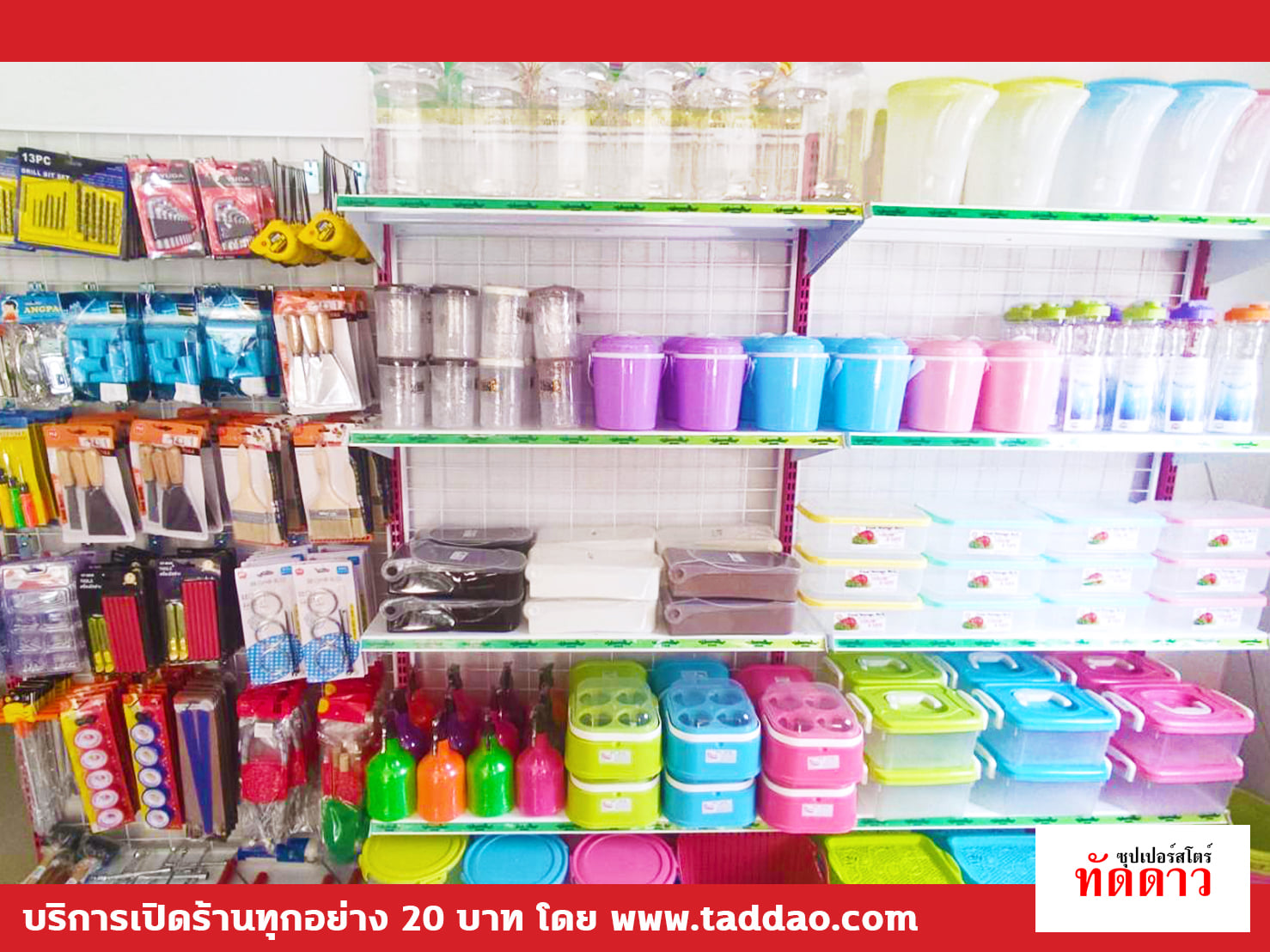 ร้านค้า Package S - ภาพ 50