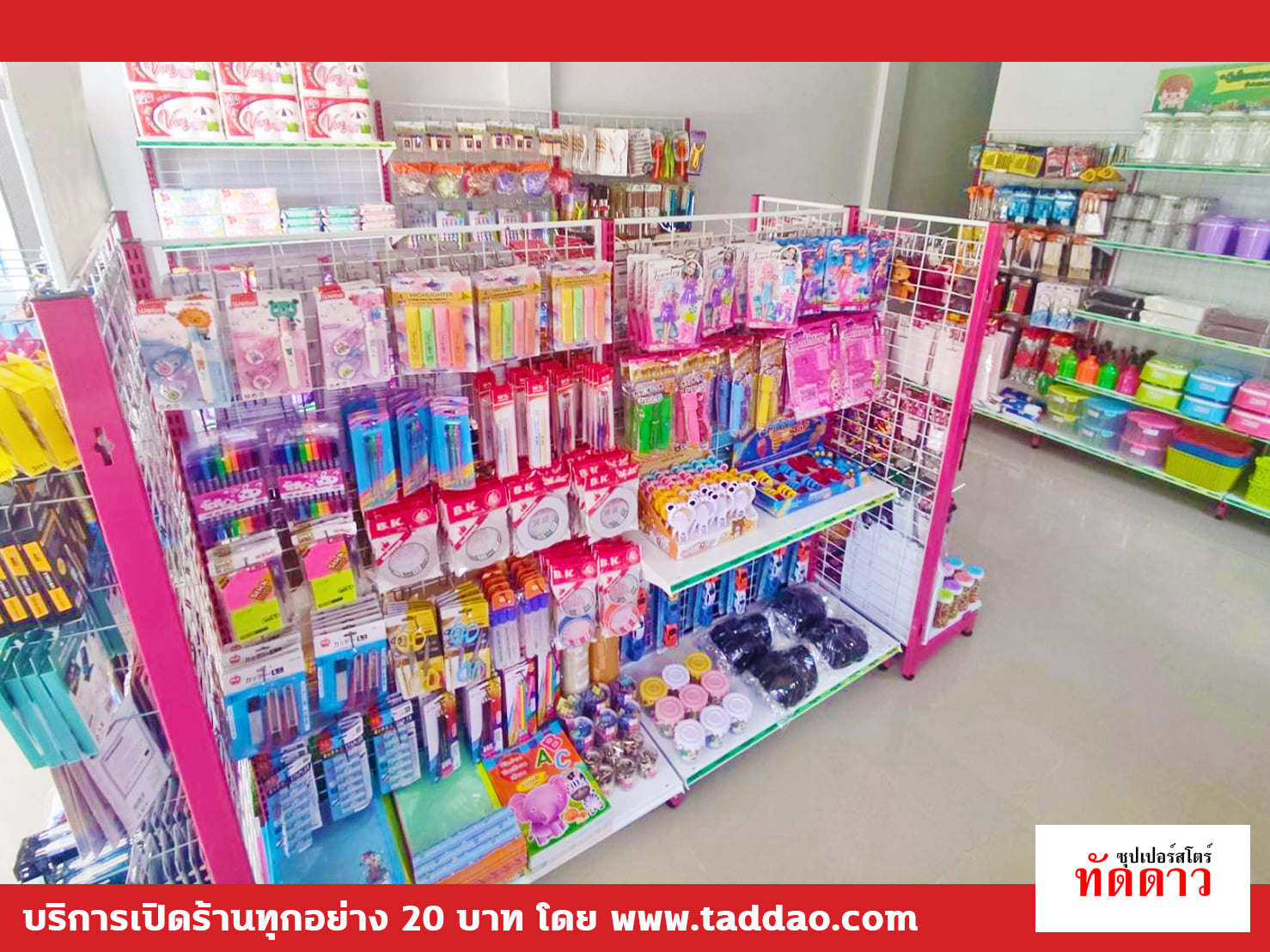 ร้านค้า Package S - ภาพ 51