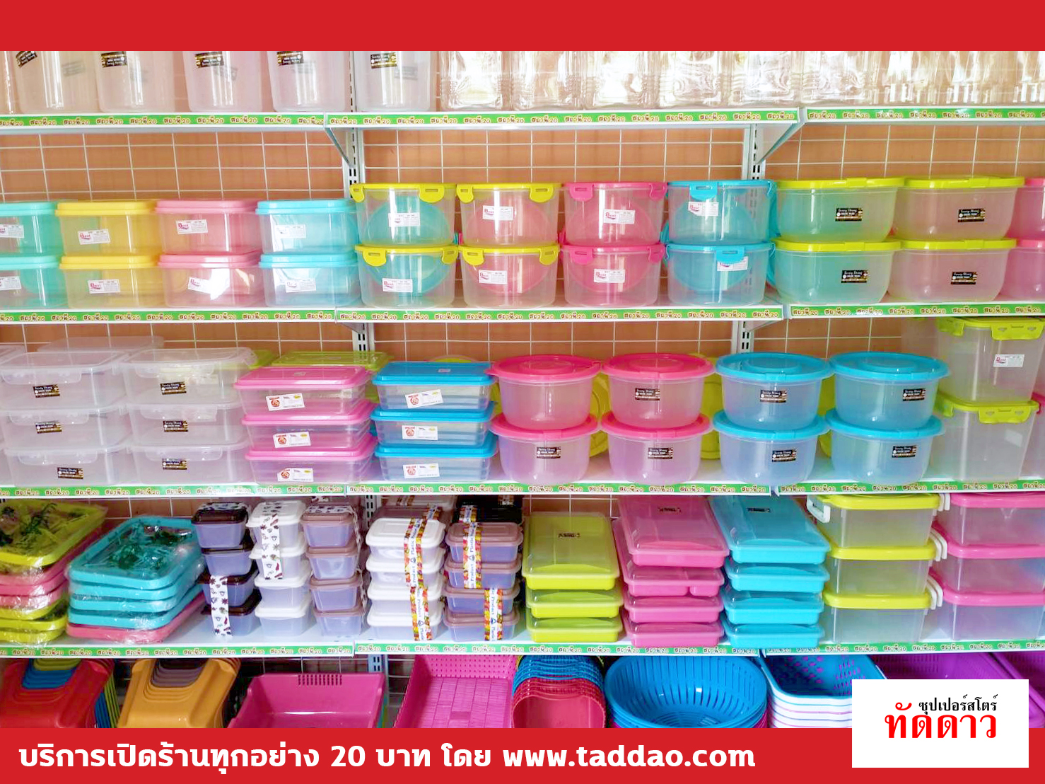 ร้านค้า Package S - ภาพ 52