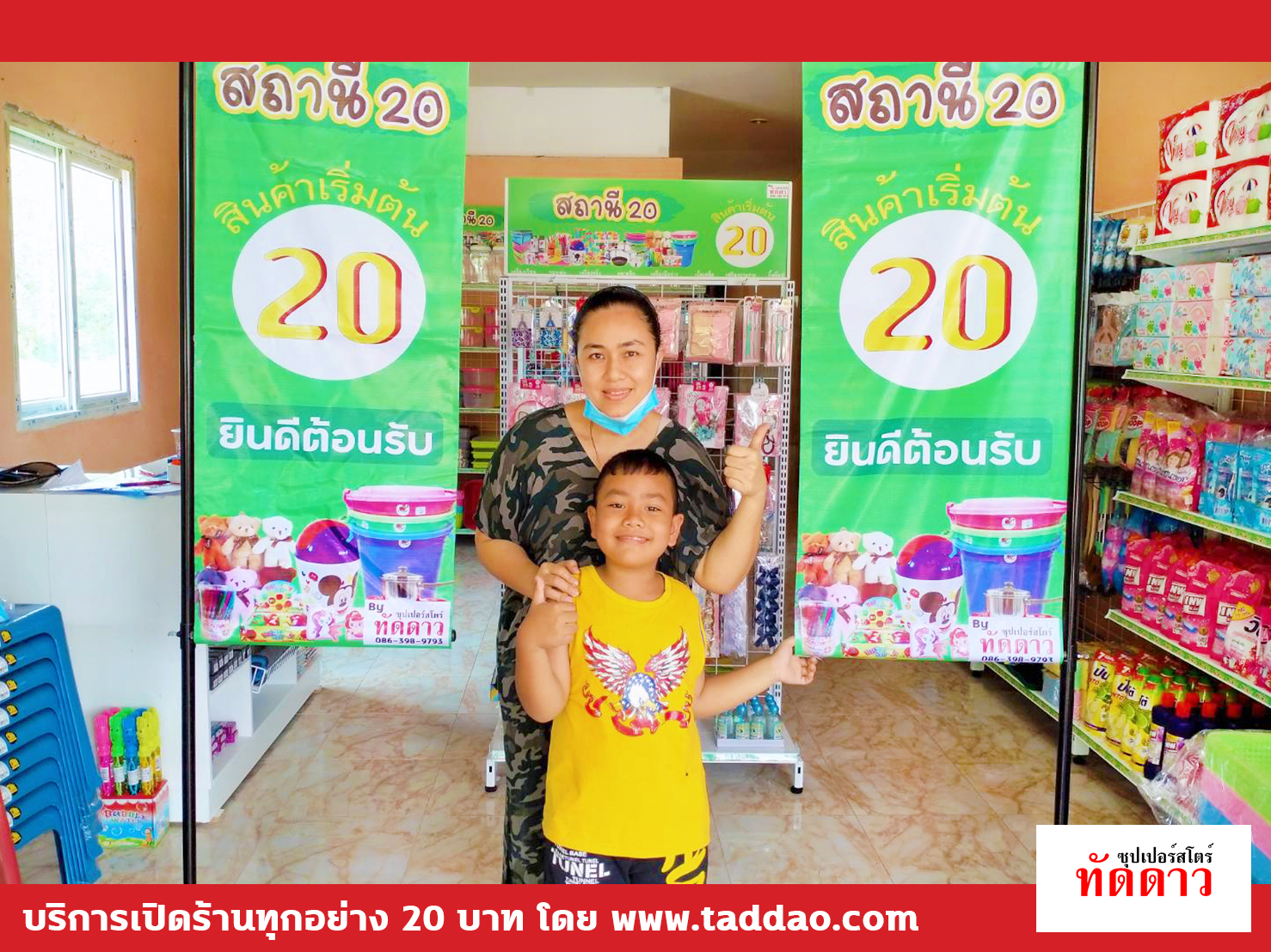 ร้านค้า Package S - ภาพ 53