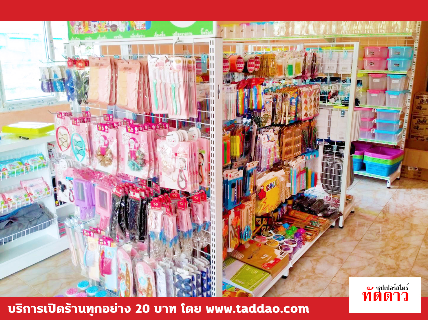 ร้านค้า Package S - ภาพ 54