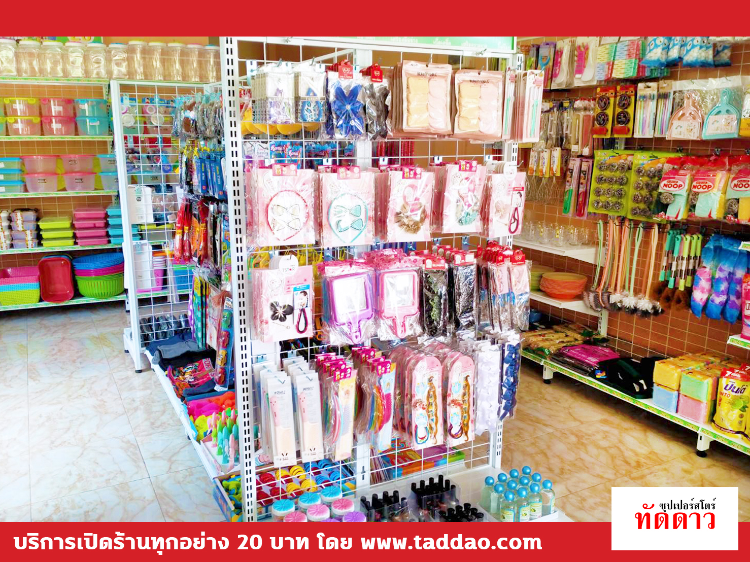 ร้านค้า Package S - ภาพ 55