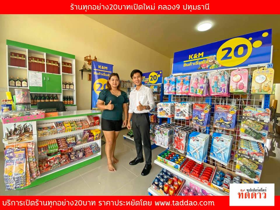 ร้านค้า Package M - ภาพ 1