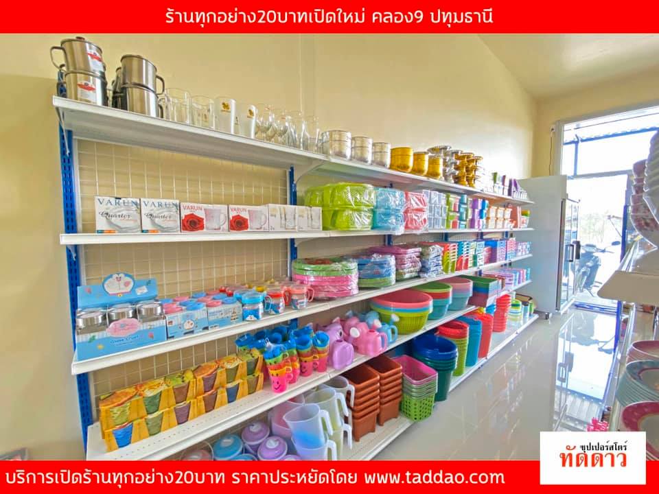 ร้านค้า Package M - ภาพ 2