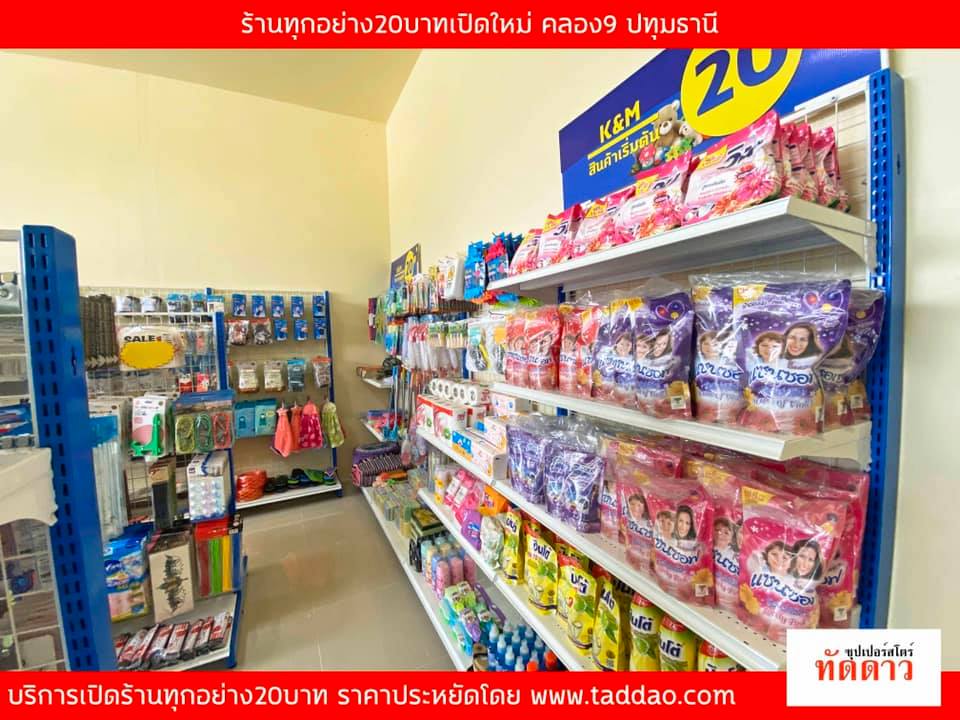ร้านค้า Package M - ภาพ 3