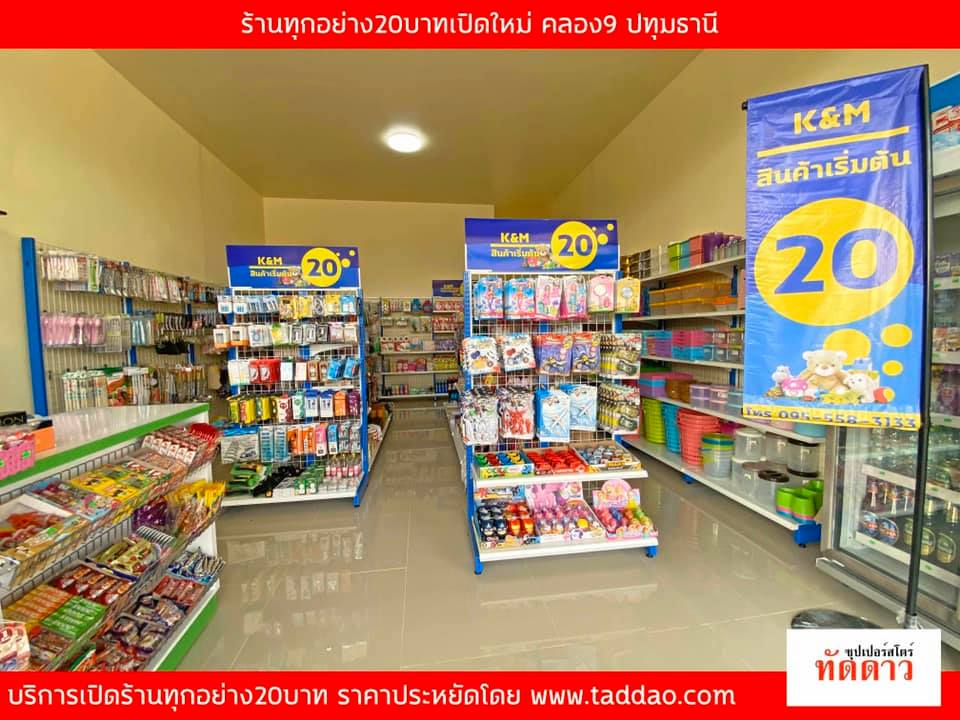 ร้านค้า Package M - ภาพ 4