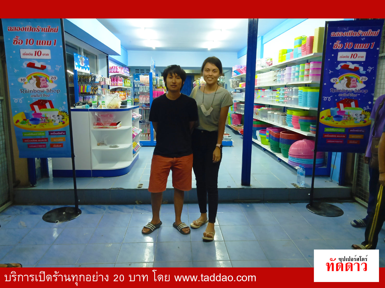 ร้านค้า Package M - ภาพ 5