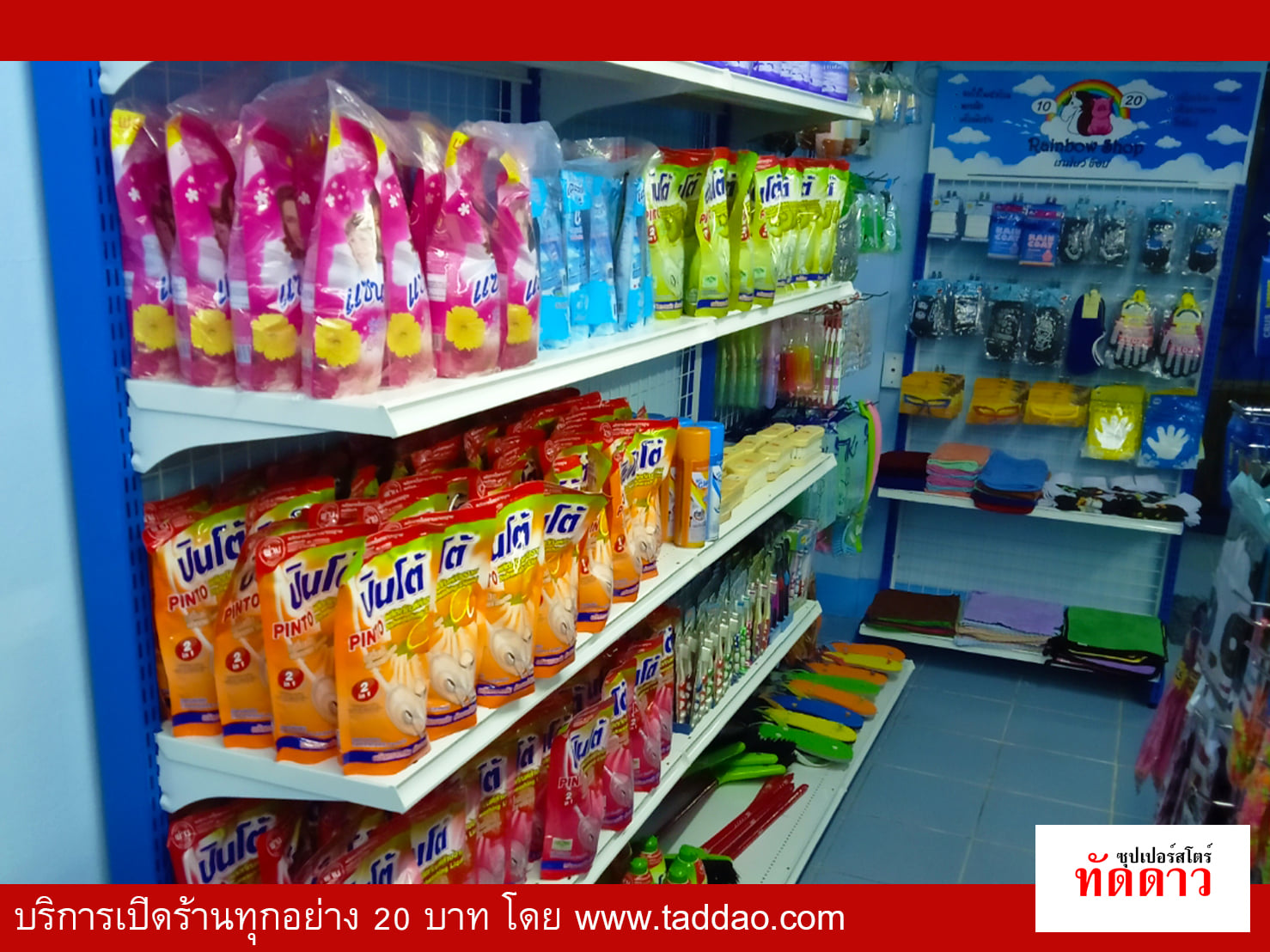 ร้านค้า Package M - ภาพ 6