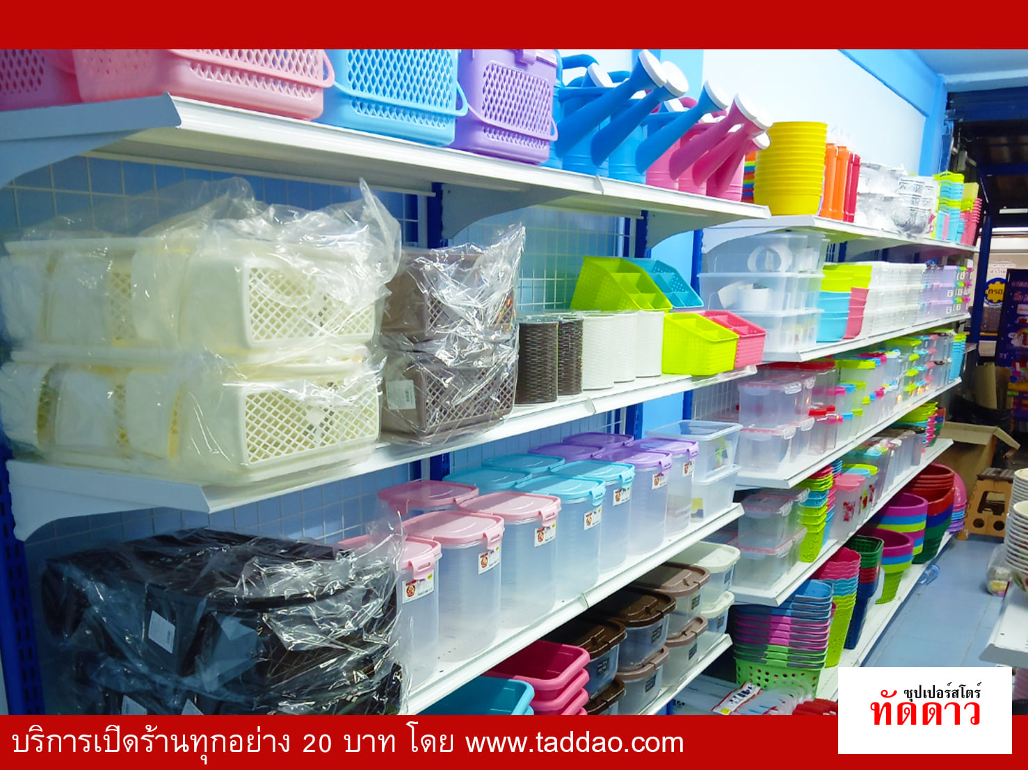 ร้านค้า Package M - ภาพ 7