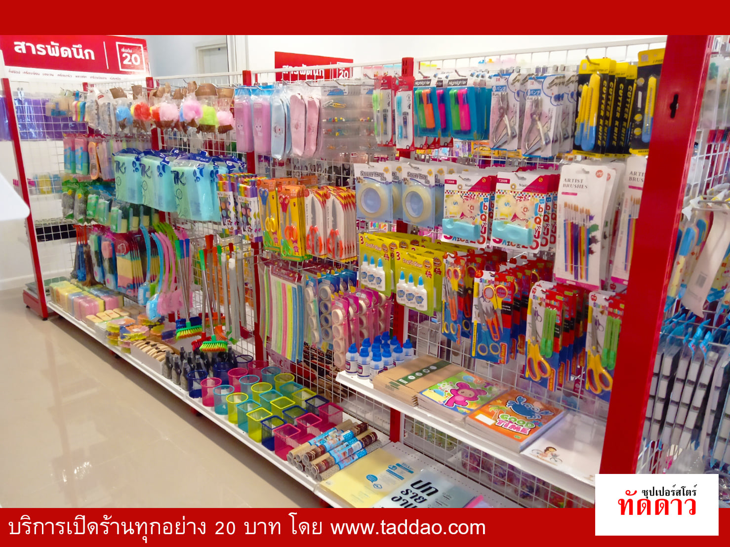ร้านค้า Package M - ภาพ 9