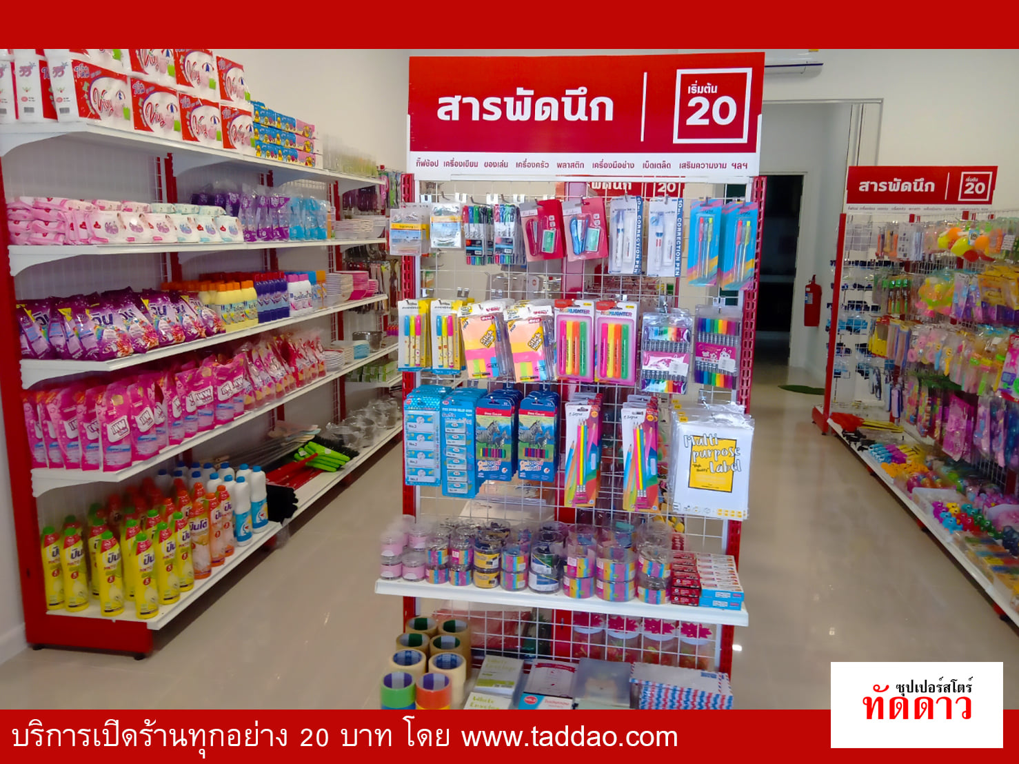 ร้านค้า Package M - ภาพ 11